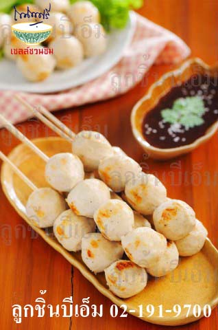 ขายส่งลูกชิ้นบีเอ็ม อร่อยต้นตำรับ สะอาดมาตรฐานอย.และGMP รูปที่ 4