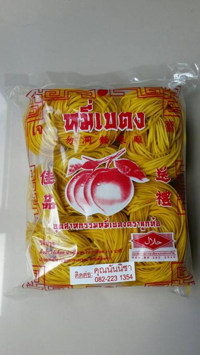 ขายปลีก-ส่ง หมี่เบตง ตรา ลูกท้อ ราคากันเองค่ะ รูปที่ 2