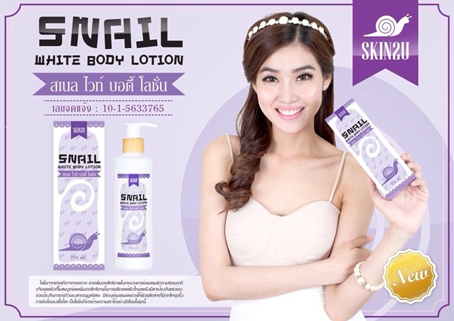 snail white body lotion รูปที่ 1