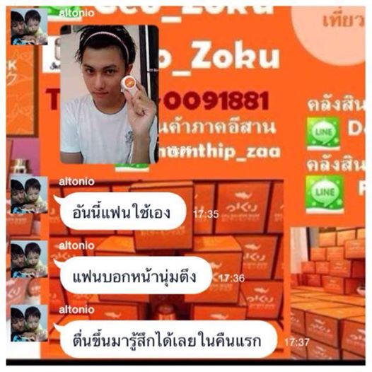จำหน่ายแชมพูยาจีนเร่งผมยาว  Princess Skin Care โสมนางใน ซังกุง zokusalmonmask รูปที่ 5