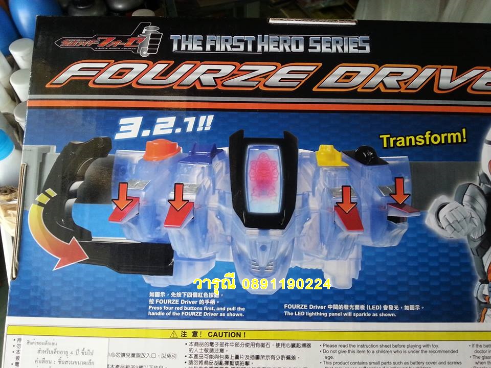 690 บาท เข็มขัดมาสค์ไรเดอร์โฟเซ่ Masked Rider Fourze (DX Fourze D รูปที่ 4