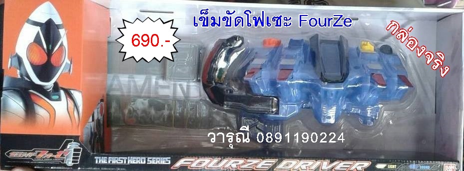 690 บาท เข็มขัดมาสค์ไรเดอร์โฟเซ่ Masked Rider Fourze (DX Fourze D รูปที่ 3