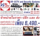 รูปย่อ ศูนย์รวมกล้องวงจรปิด CCTV เเละระบบรักษาความปลอดภัยครบวงจร ชุดกล้องวงจรปิดสำเร็จรูป กล้อง 2 ตัว ชุดสุดประหยัด เพียง 6,490.- รูปที่1