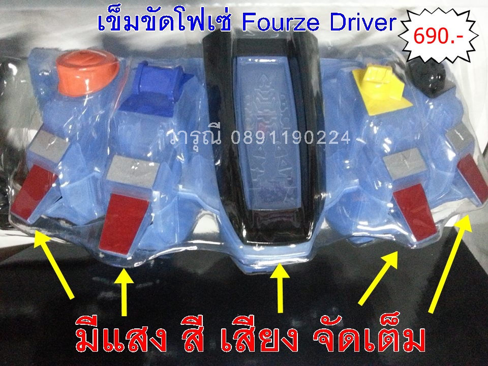 690 บาท เข็มขัดมาสค์ไรเดอร์โฟเซ่ Masked Rider Fourze (DX Fourze D รูปที่ 5