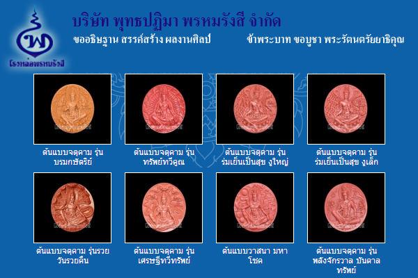รับเช่าพระเครื่อง พระบูชา ร้านเช่าพระ ศูนย์เช่่าพระเครื่อง เครื่องลางฯ รูปที่ 3