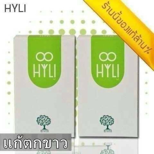 HYLI (ไฮลี่) เจ้าของ concepton อกฟูรูฟิต รูปที่ 4