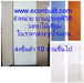 รูปย่อ นวัตกรรมประตูพีวีซีเกรดพรีเมี่ยม Siamdoor โทร 081-4888155 รูปที่2