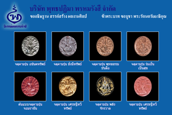 รับเช่าพระเครื่อง พระบูชา ร้านเช่าพระ ศูนย์เช่่าพระเครื่อง เครื่องลางฯ รูปที่ 2