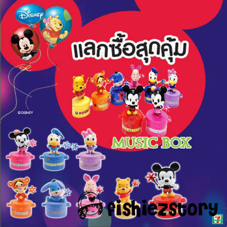 กล่องดนตรีดีสนีย์ ของสะสมจาก 7-11 (7-11 Disney Music Box) รูปที่ 4