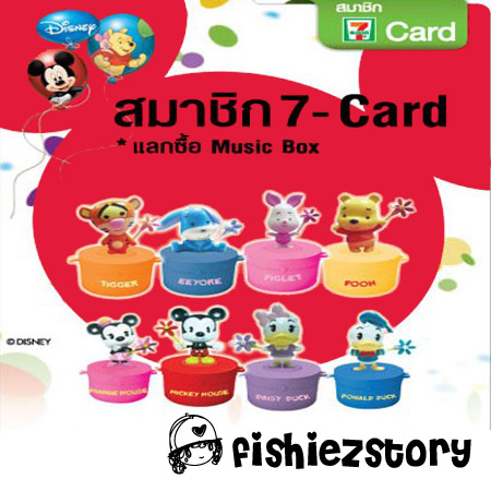 กล่องดนตรีดีสนีย์ ของสะสมจาก 7-11 (7-11 Disney Music Box) รูปที่ 2