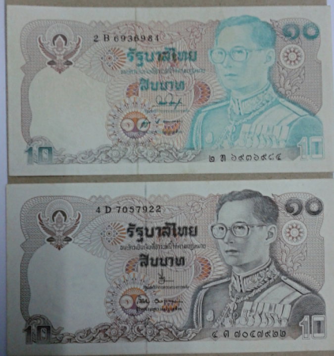 ธนบัตร10บาทรุ่นเก่าแปลกมีสีเขียว รูปที่ 2