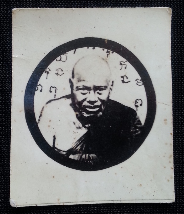 รูปถ่ายซีเปียหลวงพ่อปาน รูปที่ 2