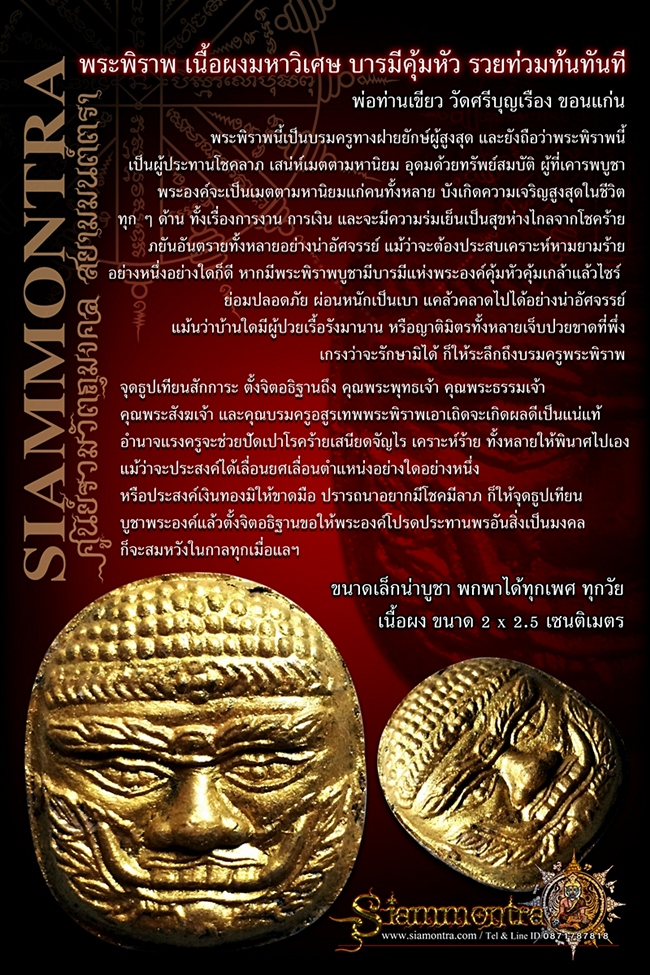 พระพิราพ รูปที่ 3