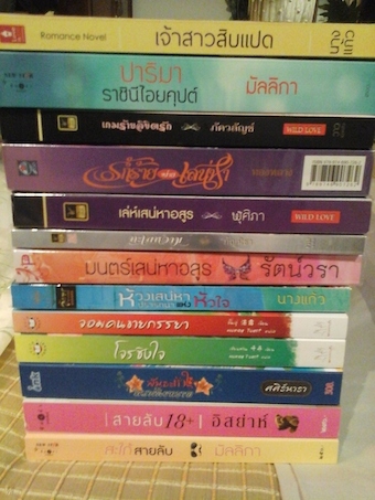 ขายหนังสือ ราคา ตั้งแต่ 79-300 บาท รูปที่ 3