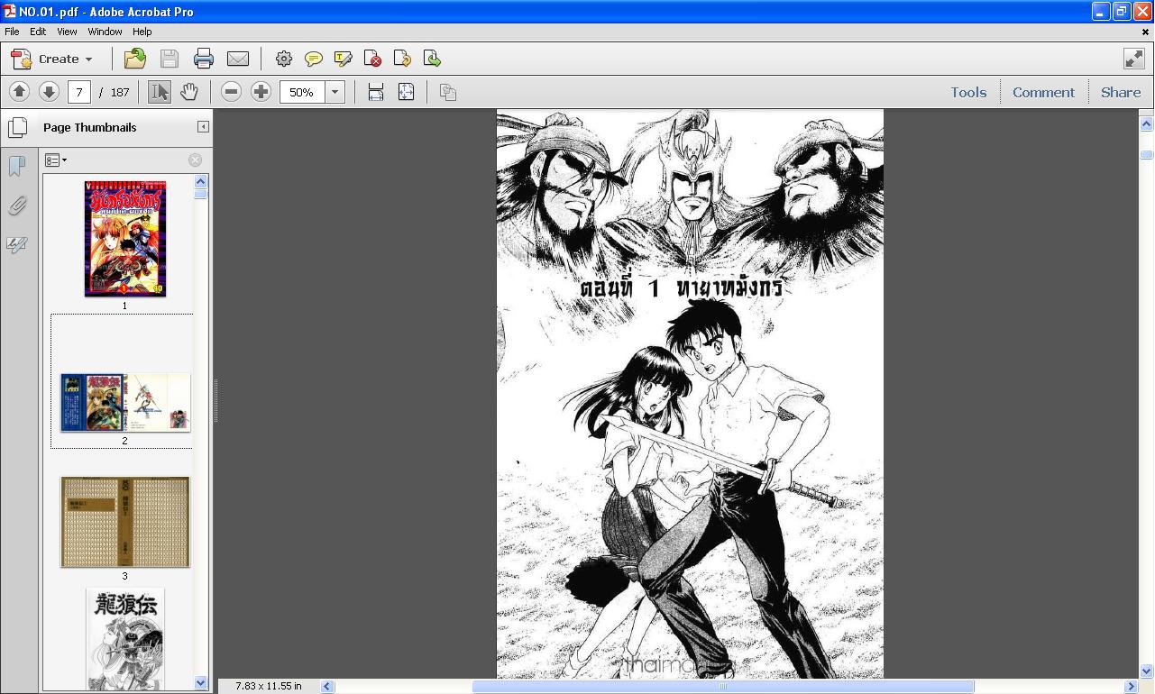 การ์ตูน pdf มาใหม่ ชินจังจอมแก่น เกาะกระหายเลือด ทาร์จัง รูปที่ 5