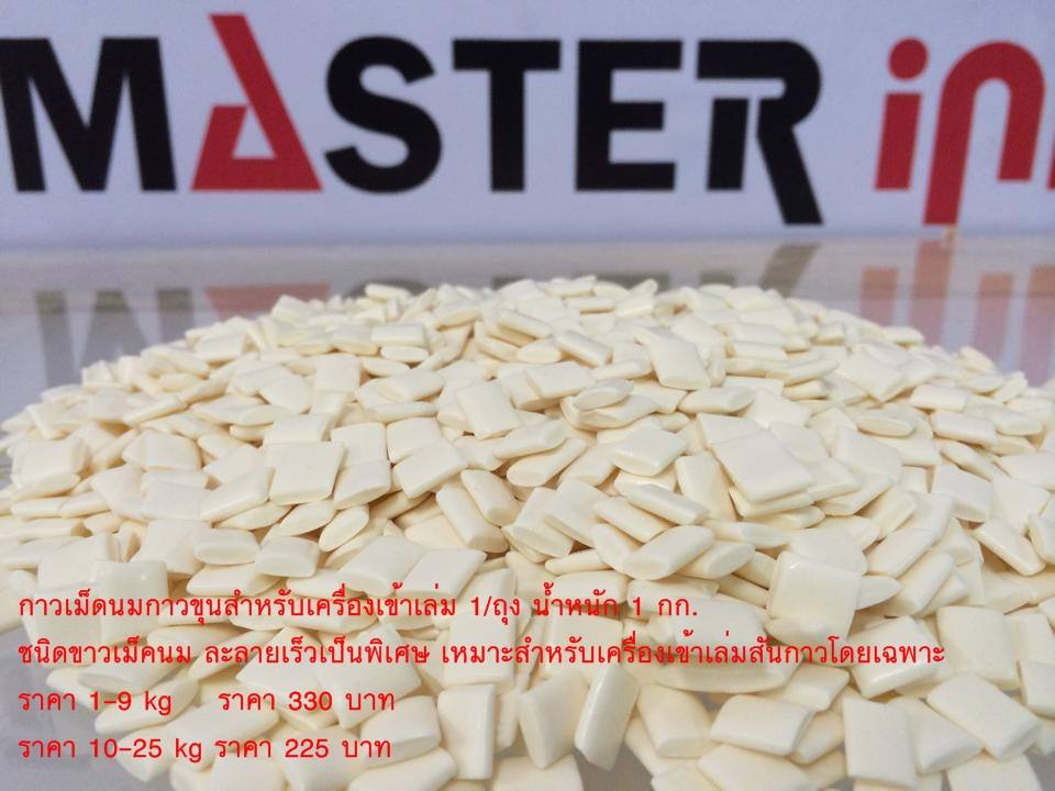 กาวเม็ดใสเหลืองสำหรับเครื่องเข้าเล่ม รูปที่ 2
