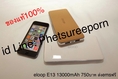 ELOOP E13 Power Bank แบตสำรอง 13000 mAh ของแท้ ราคา 750 บาท ส่งฟรี ems ค่ะ