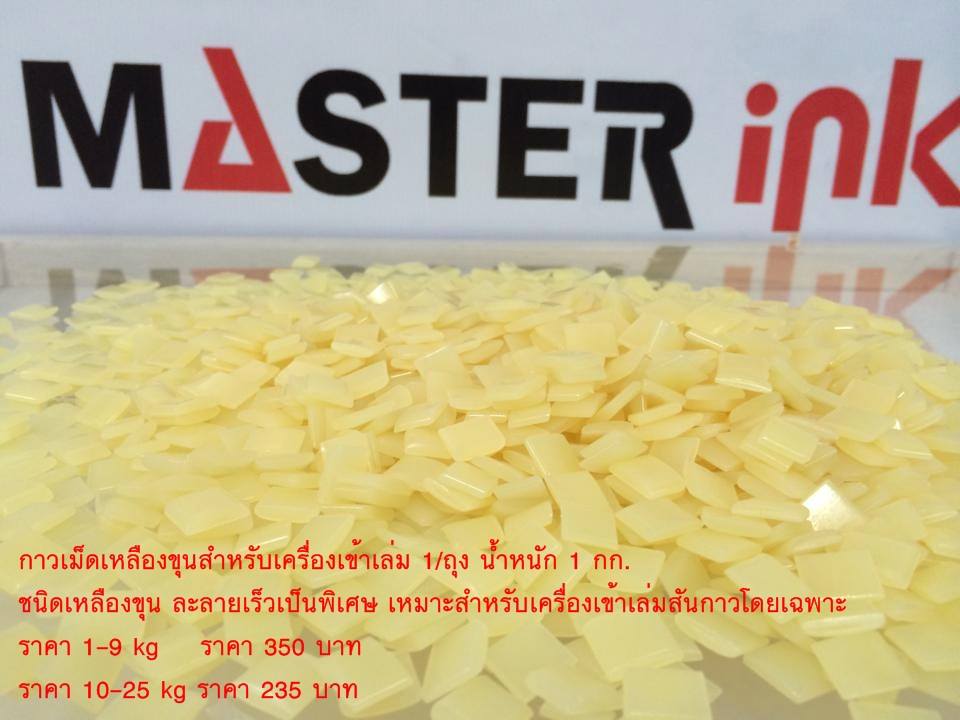 กาวเม็ดใสเหลืองสำหรับเครื่องเข้าเล่ม รูปที่ 3