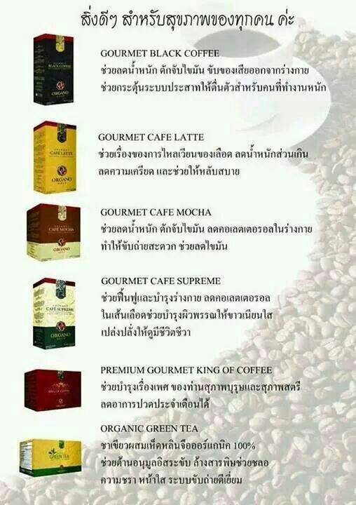 กาแฟorgano gold รูปที่ 2