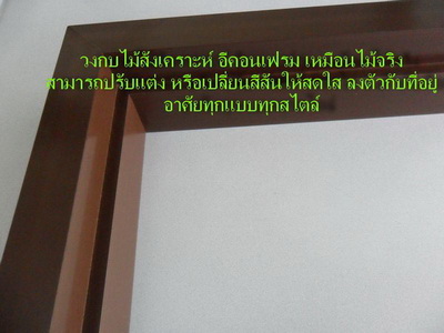 ประตูพีวีซี วงกบพีวีซี วงกบไม้เทียม ประตูห้องน้ำรุ่นหนา โทร 081-4888155 รูปที่ 1