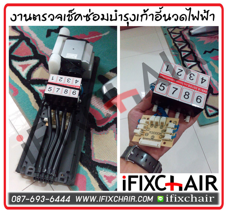 รับเปลี่ยนหนังเก้าอี้นวดไฟฟ้า ซ่อมเชคสภาพ จำหน่ายเก้าอี้นวดไฟฟ้า อะไหล่ ถุงลม ถูกๆ 0876936444 โจ๊ค รูปที่ 3