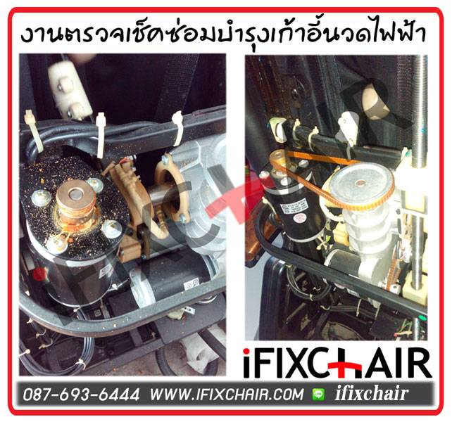 รับเปลี่ยนหนังเก้าอี้นวดไฟฟ้า ซ่อมเชคสภาพ จำหน่ายเก้าอี้นวดไฟฟ้า อะไหล่ ถุงลม ถูกๆ 0876936444 โจ๊ค รูปที่ 6