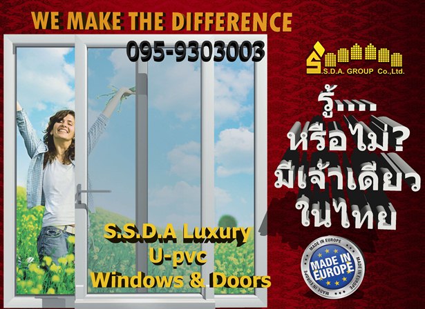 ประตูหน้าต่างUPVC รูปที่ 1