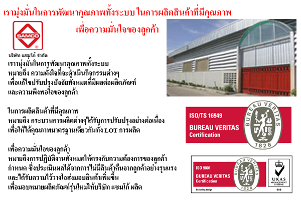 ผลิตชิ้นส่วนยานยนต์มานานกว่า 30 ปี ผลิตภัณฑ์จำพวกเครื่องมือติดรถยนต์ (OEM) รูปที่ 1