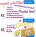 รูปย่อ FreshyfaceGoldsetโกลเซ็ทครีมครีมหน้าใสครีมโกลเซตfreshyfaceGoldset รูปที่7