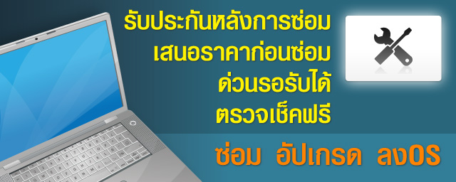 บริการรับซ่อม MAC ทุกอาการ ทุกรุ่น ขายอุปกรณ์ mac รูปที่ 3