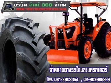 ศูนยจำหน่ายยางรถแทรกเตอร์ Tractor ยางรถไถนา Kubota ยางรถอีแต๋น ยางรถคีบอ้อย ทุกขนาด ราคาถูก 0864300872 รูปที่ 1