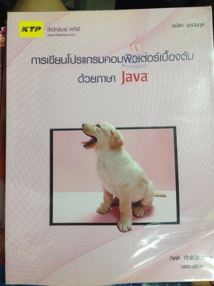 ขายหนังสือเรียนด้านคอมพิวเตอร์ค่ะ :) รูปที่ 4