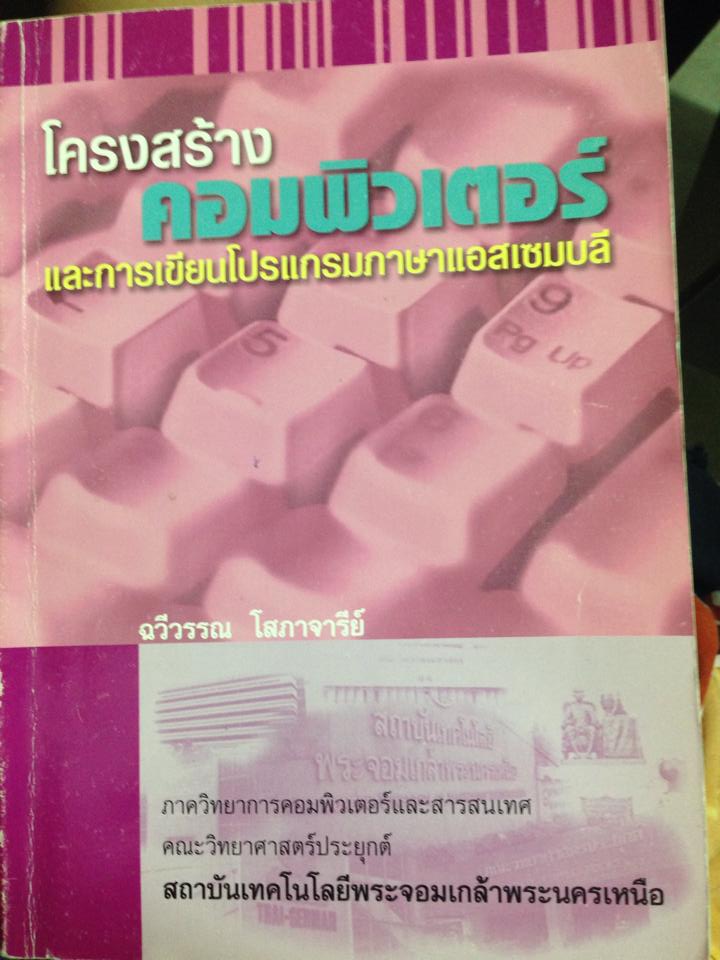 ขายหนังสือเรียนด้านคอมพิวเตอร์ค่ะ :) รูปที่ 6