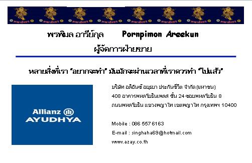 คุณคือคนที่สำคัญที่สุด รูปที่ 3