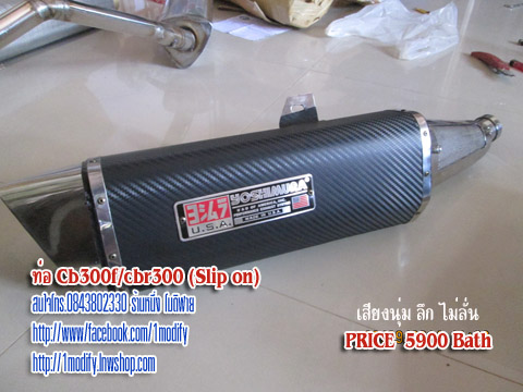 ท่อcb300f รูปที่ 2