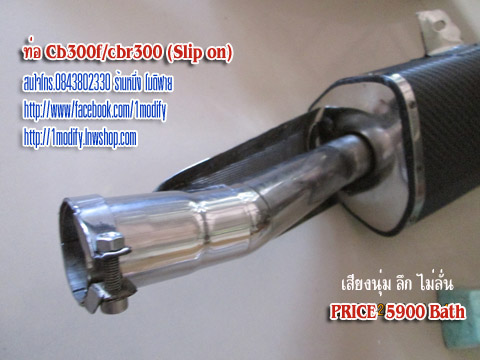ท่อcb300f รูปที่ 5
