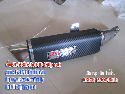 ท่อcb300f รูปที่ 7
