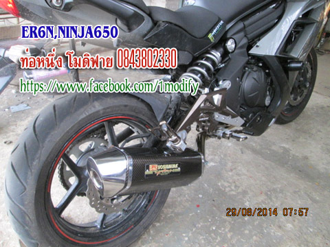 ท่อninja 650และท่อ er6n รูปที่ 3