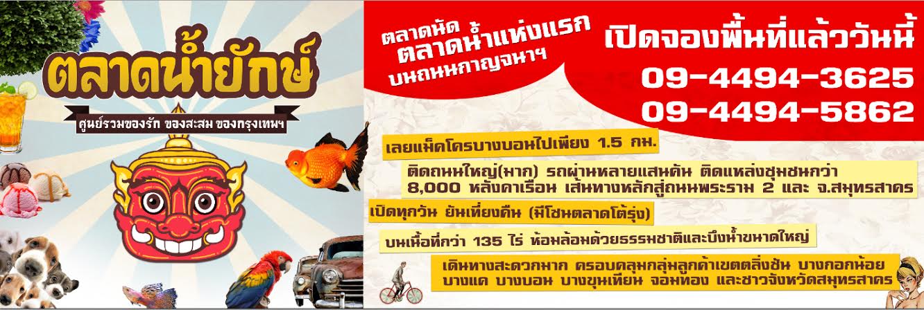 พบกับโปรโมชั่นยักษ์ ๆ จองวันนี้ขายฟรี3เดือน บนพื้นที่ทำเลทองถนนกาญจนาภิเษกก่อนถึงหมู่บ้านดีเค รูปที่ 5