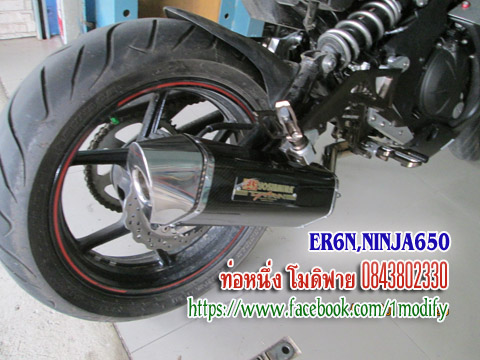 ท่อninja 650และท่อ er6n รูปที่ 5