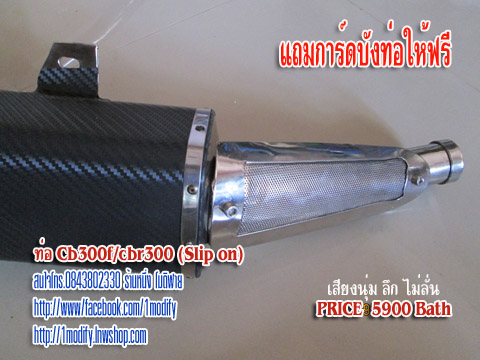ท่อcb300f รูปที่ 3