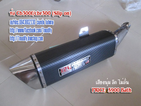ท่อcb300f รูปที่ 4