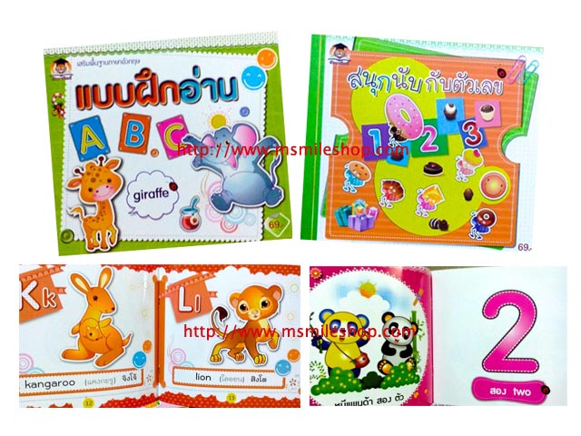หนังสือเด็กเตรียมความพร้อม แบบฝึกหัด แบบเรียน เด็กก่อนวัยเรียนและอนุบาล รูปที่ 7