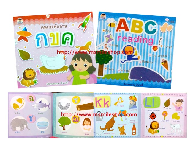 หนังสือเด็กเตรียมความพร้อม แบบฝึกหัด แบบเรียน เด็กก่อนวัยเรียนและอนุบาล รูปที่ 5