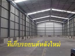 ศูนย์บริการจำนำรถยนต์และจักรยานยนต์ติดไฟแนนซ์ เงินด่วนทันใจ รูปที่ 4