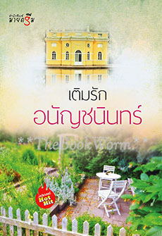 ขายหนังสือ ราคา ตั้งแต่ 79-300 บาท รูปที่ 7