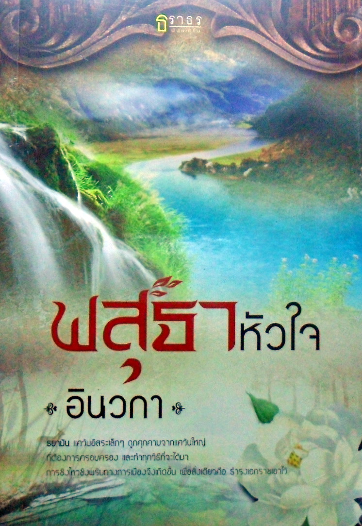 ขายหนังสือ ราคา ตั้งแต่ 79-300 บาท รูปที่ 2