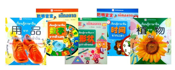 หนังสือเด็กเตรียมความพร้อม แบบฝึกหัด แบบเรียน เด็กก่อนวัยเรียนและอนุบาล รูปที่ 6