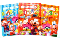 หนังสือเด็กเตรียมความพร้อม แบบฝึกหัด แบบเรียน เด็กก่อนวัยเรียนและอนุบาล รูปที่ 3