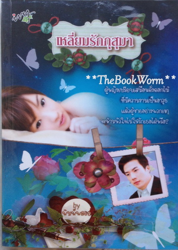 ขายหนังสือ ราคา ตั้งแต่ 79-300 บาท รูปที่ 4